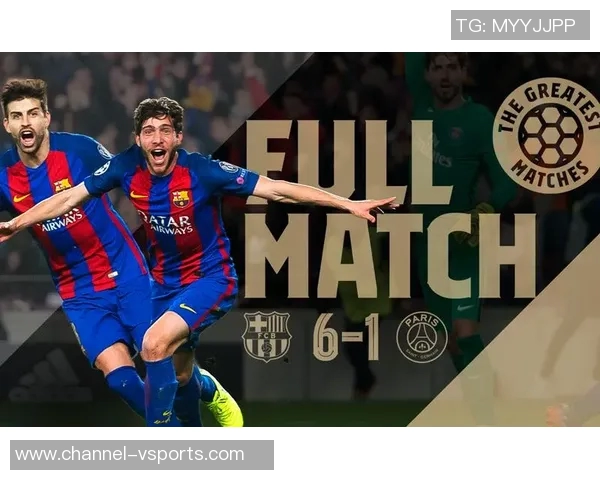 巴萨主场对阵巴黎遭遇三连败上次胜利仍是2017年诺坎普奇迹